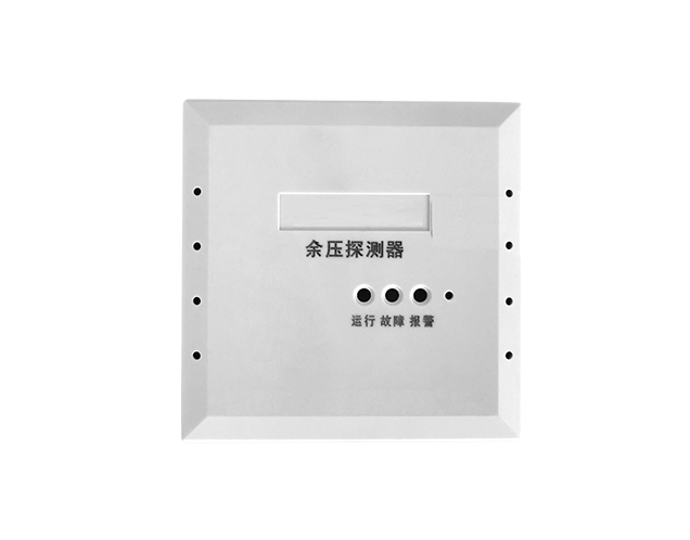 余压探测器